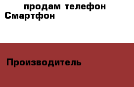 продам телефон Смартфон highscreen boost 2 se › Производитель ­  highscreen  › Модель телефона ­  highscreen boost 2 se › Цена ­ 6 000 - Все города Сотовые телефоны и связь » Продам телефон   . Приморский край,Лесозаводский г. о. 